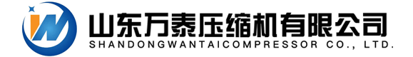 山東萬泰壓縮機有限公司